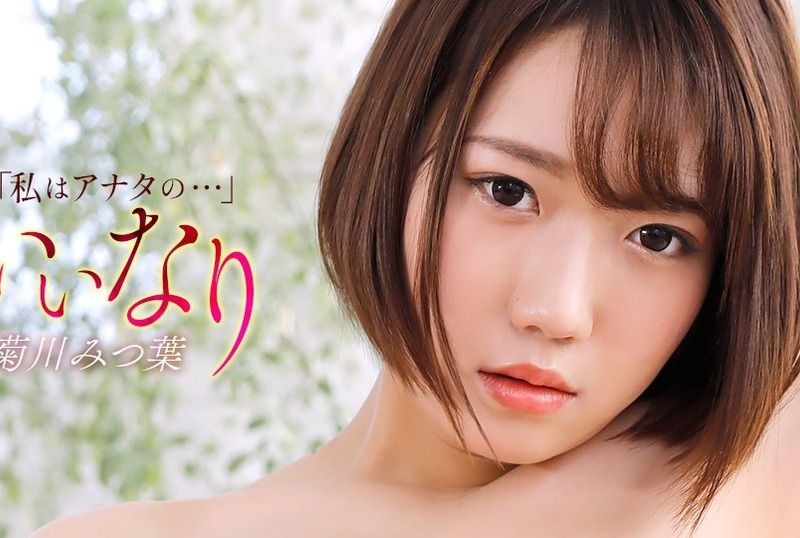 121425_001-1PON_Gái xinh ngoan ngoãn